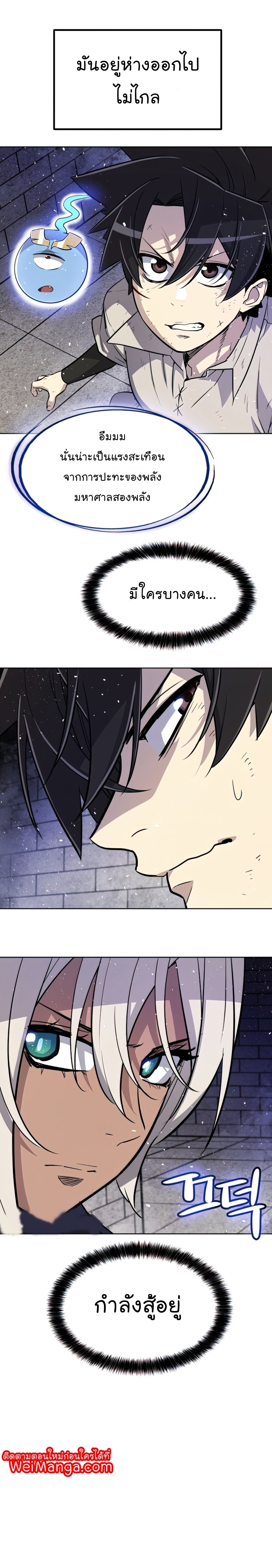 Overpowered Sword ตอนที่ 36 9