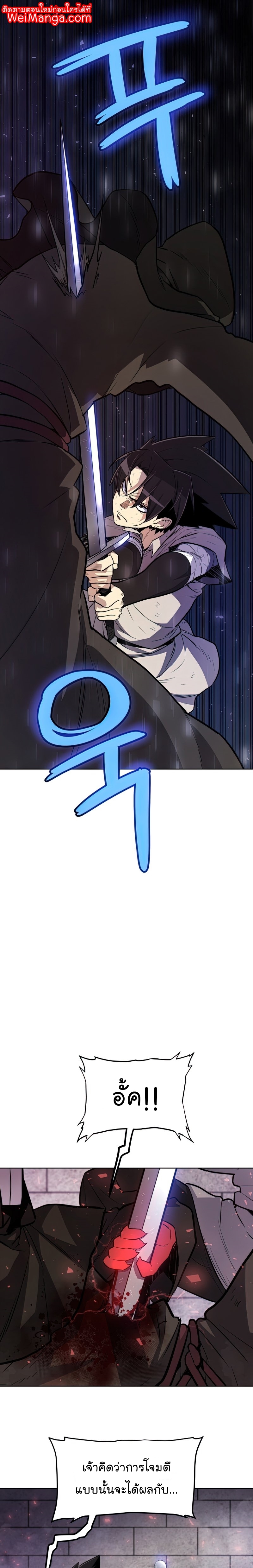 Overpowered Sword ตอนที่ 37 1