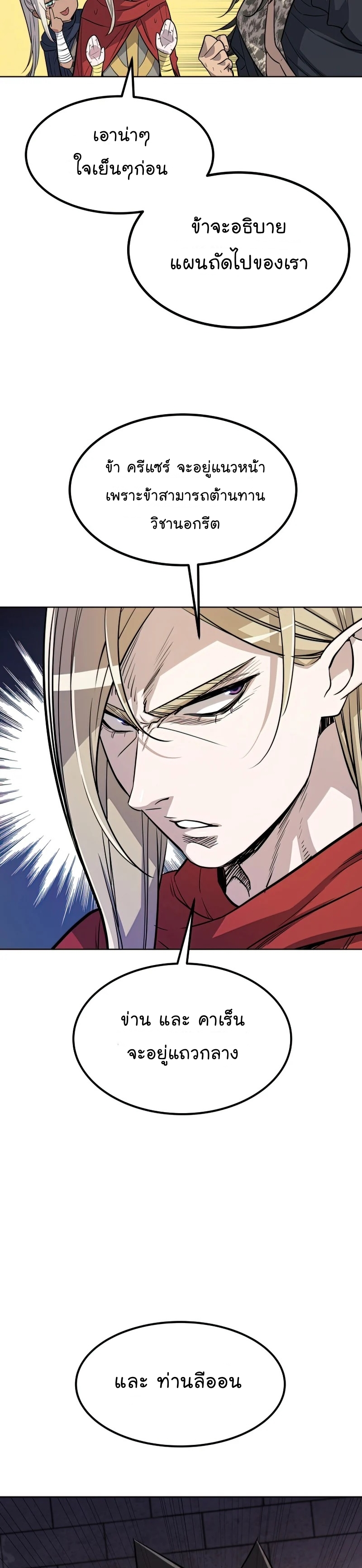 Overpowered Sword ตอนที่ 37 22