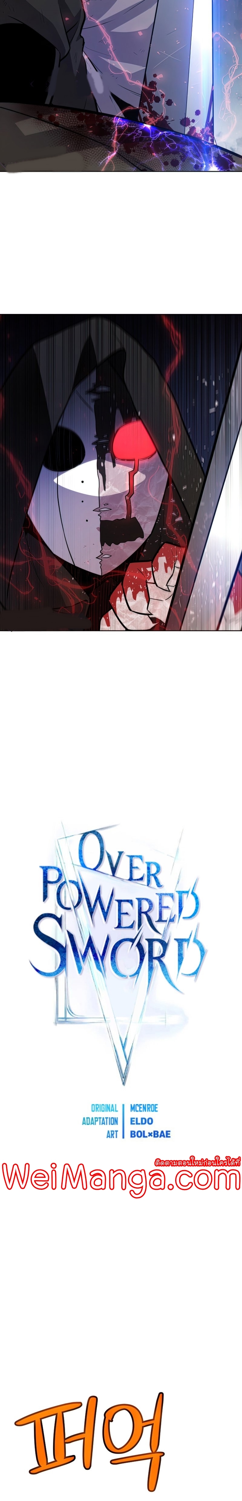 Overpowered Sword ตอนที่ 37 3