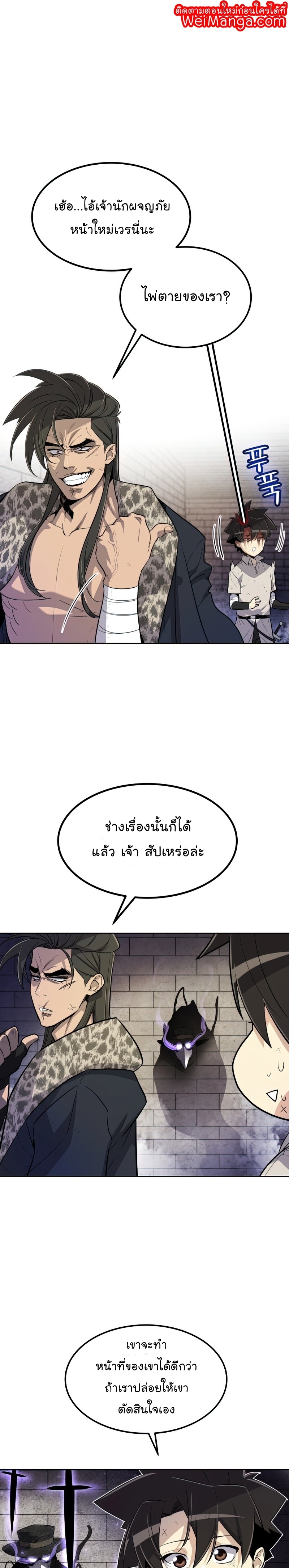 Overpowered Sword ตอนที่ 38 1