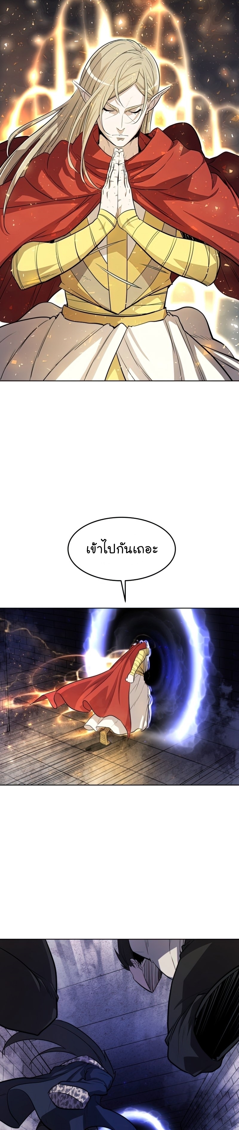Overpowered Sword ตอนที่ 38 5