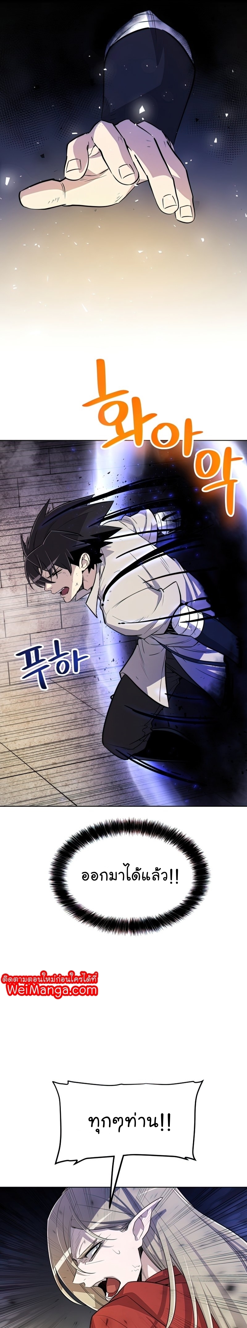 Overpowered Sword ตอนที่ 38 8