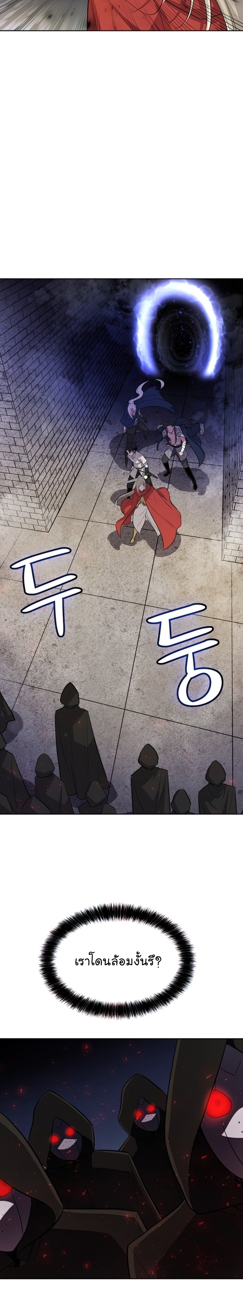 Overpowered Sword ตอนที่ 38 9