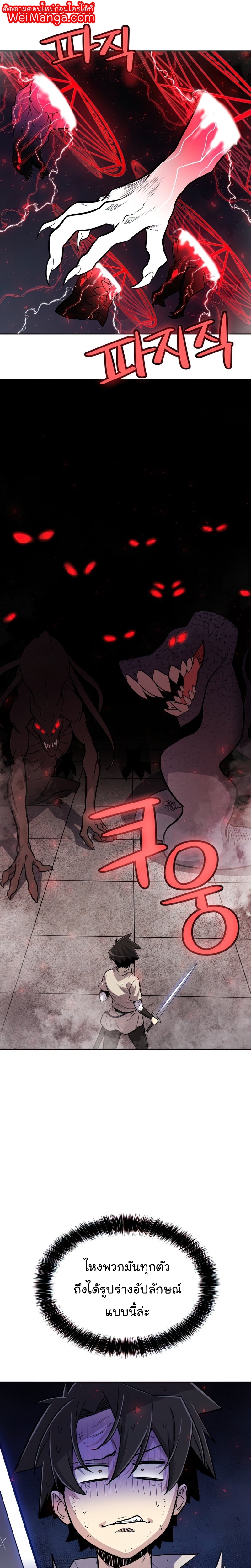 Overpowered Sword ตอนที่ 39 1