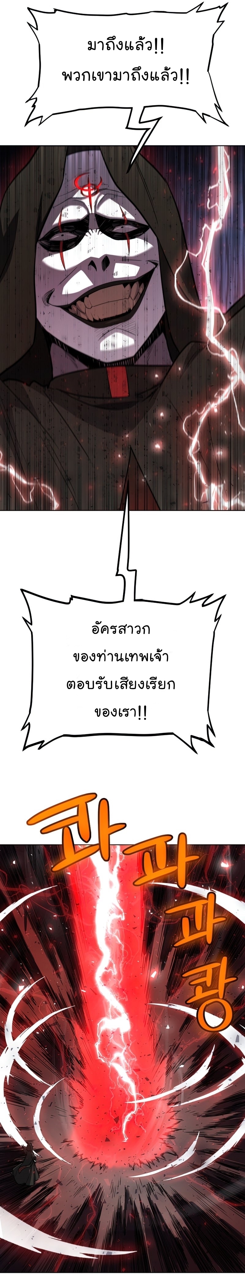 Overpowered Sword ตอนที่ 39 10