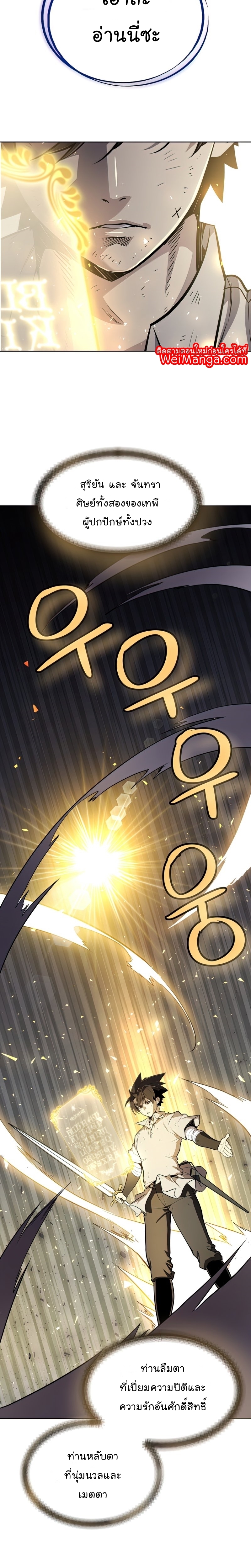 Overpowered Sword ตอนที่ 39 15