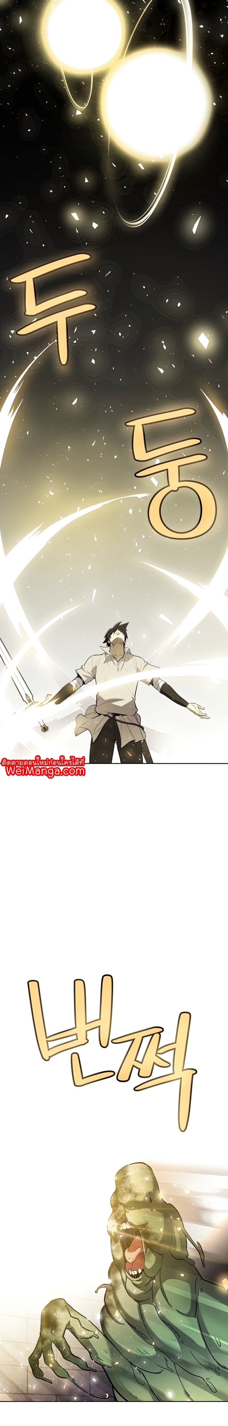 Overpowered Sword ตอนที่ 39 18