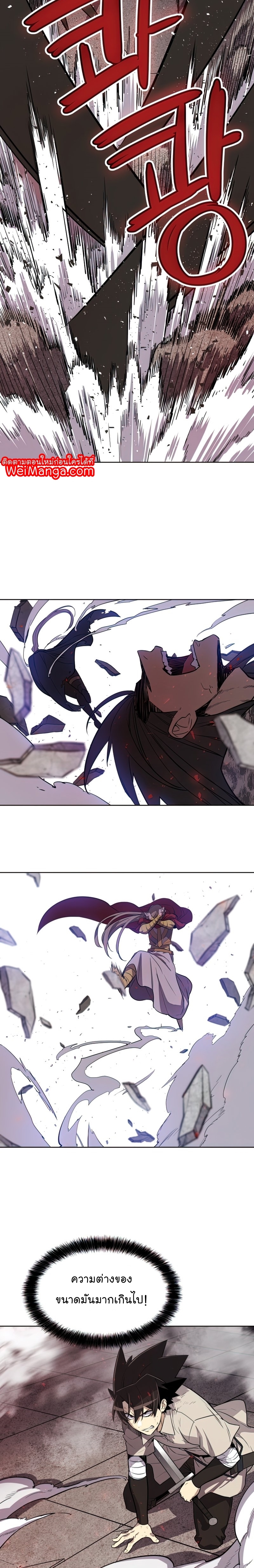 Overpowered Sword ตอนที่ 39 19
