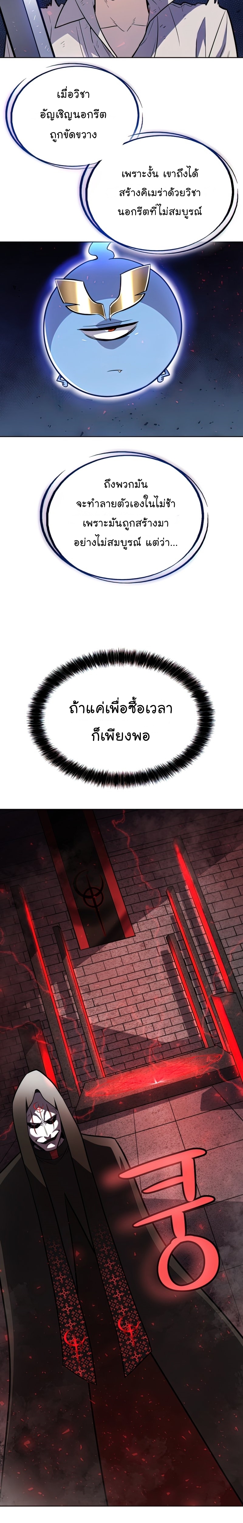 Overpowered Sword ตอนที่ 39 2