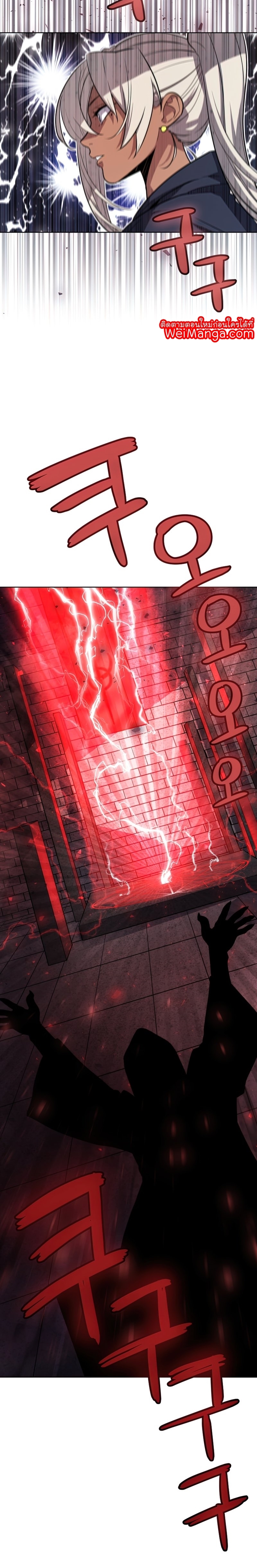 Overpowered Sword ตอนที่ 39 9