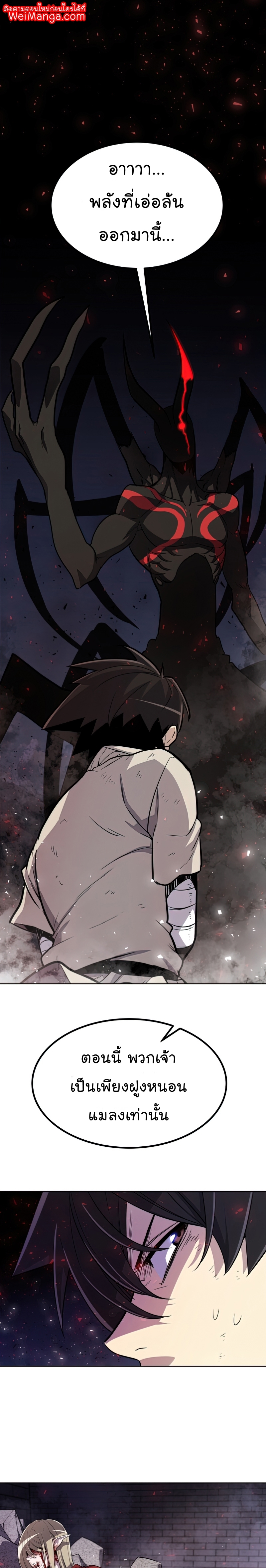Overpowered Sword ตอนที่ 40 1