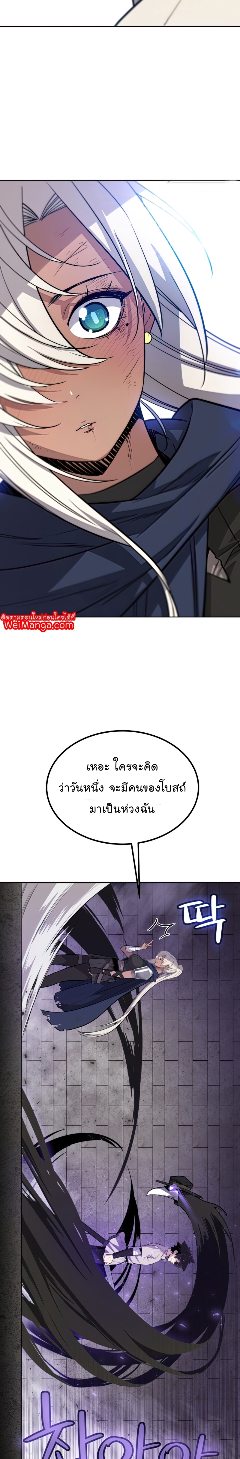 Overpowered Sword ตอนที่ 40 14