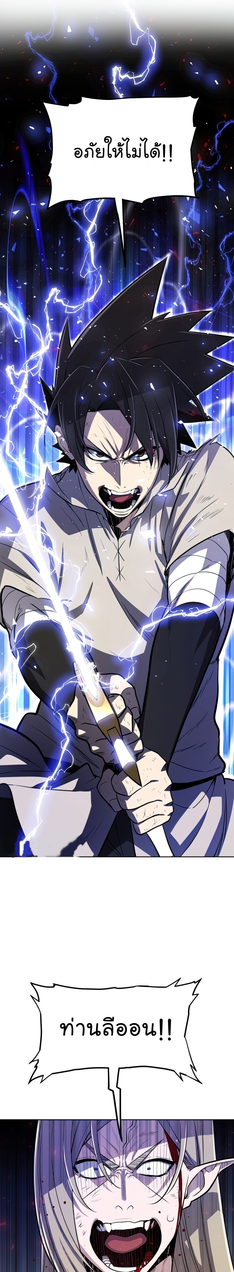 Overpowered Sword ตอนที่ 40 19