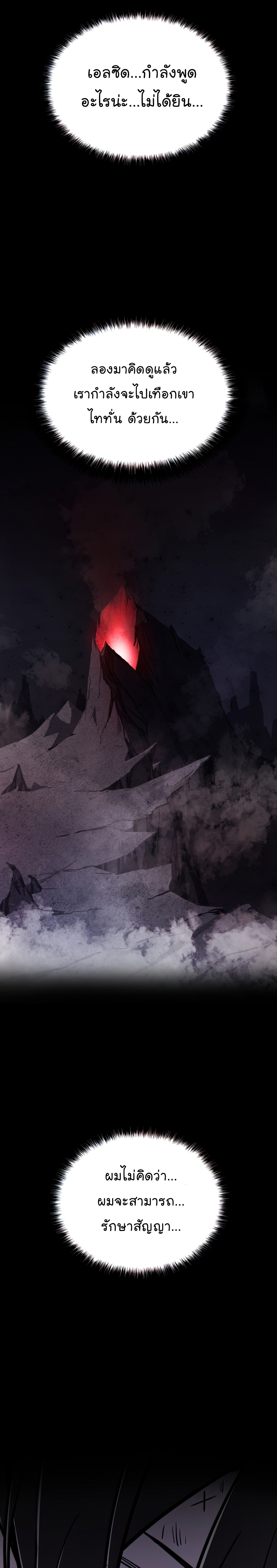Overpowered Sword ตอนที่ 40 21