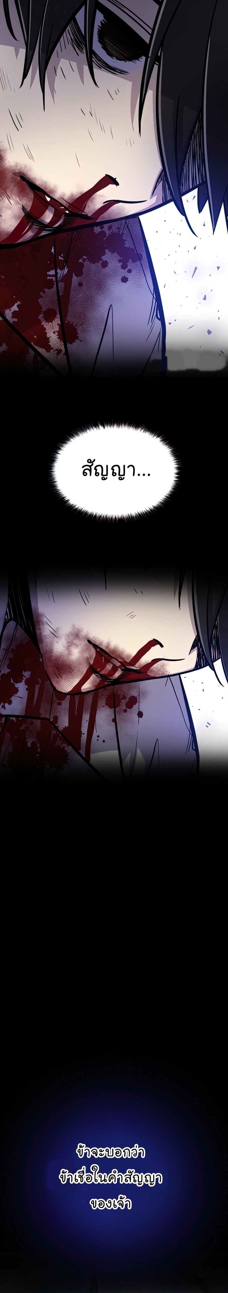 Overpowered Sword ตอนที่ 40 22