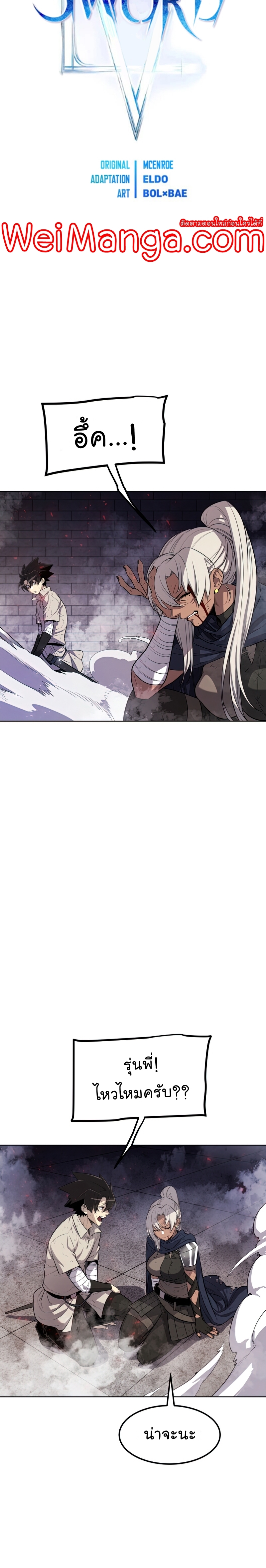 Overpowered Sword ตอนที่ 40 3