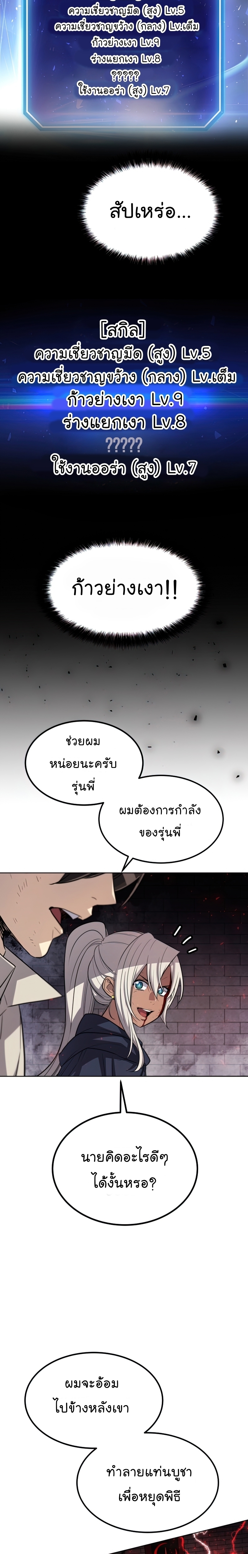 Overpowered Sword ตอนที่ 40 5