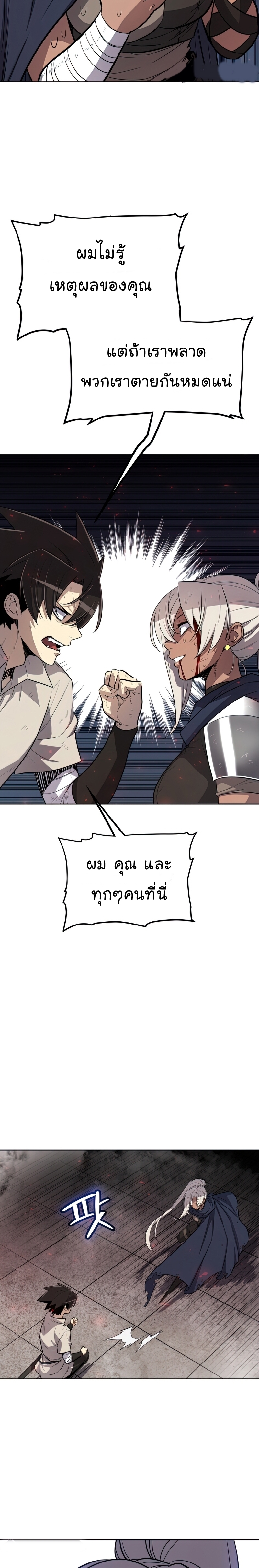 Overpowered Sword ตอนที่ 40 8