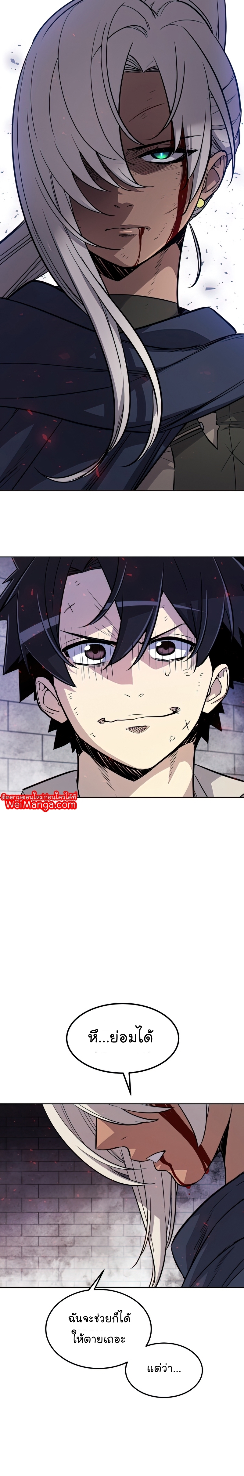 Overpowered Sword ตอนที่ 40 9