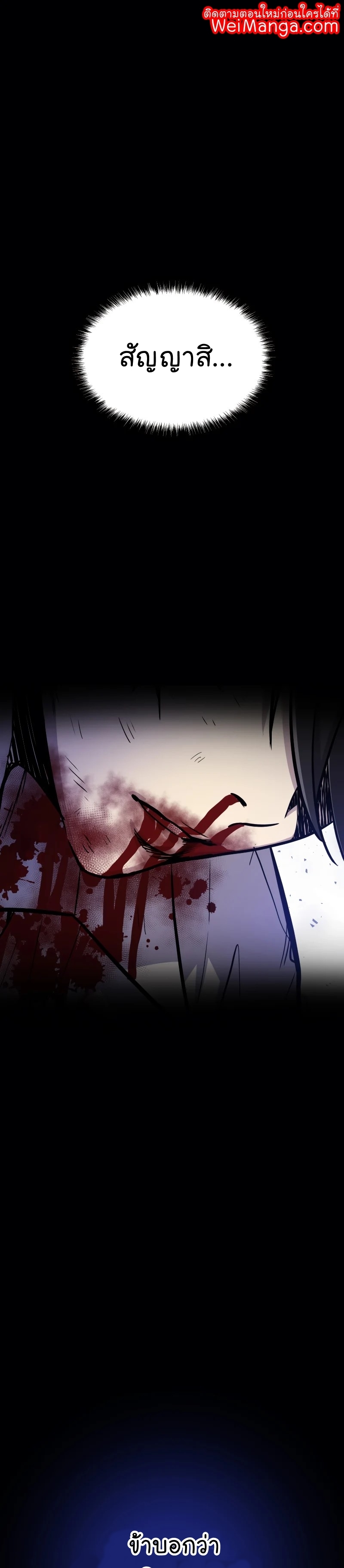 Overpowered Sword ตอนที่ 41 1