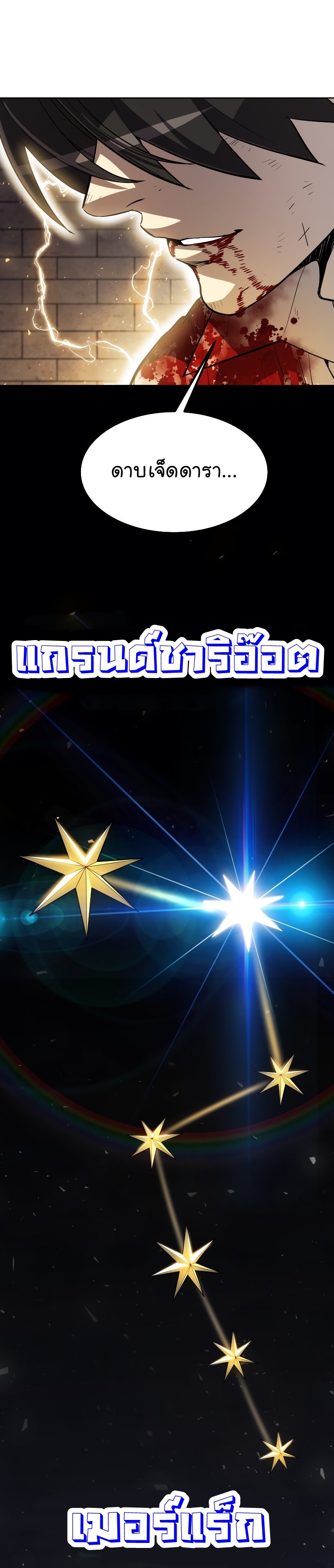 Overpowered Sword ตอนที่ 41 12