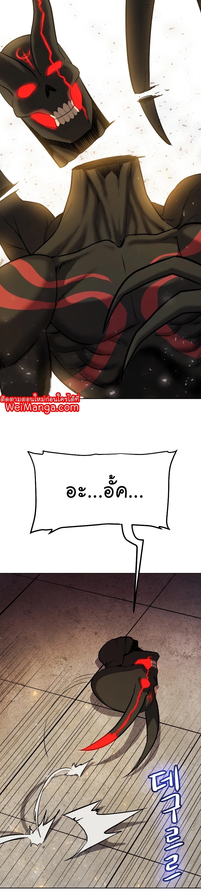 Overpowered Sword ตอนที่ 41 15