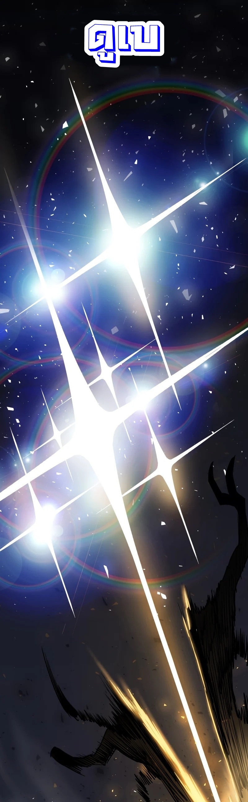 Overpowered Sword ตอนที่ 41 22