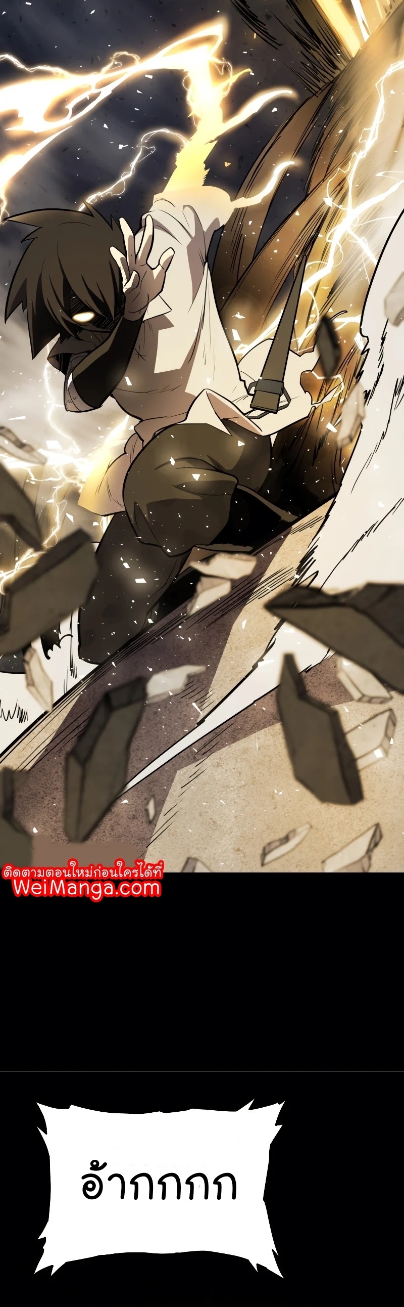 Overpowered Sword ตอนที่ 41 23
