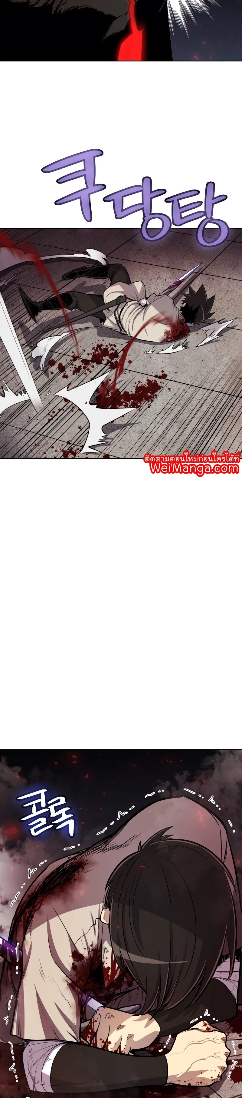 Overpowered Sword ตอนที่ 41 5