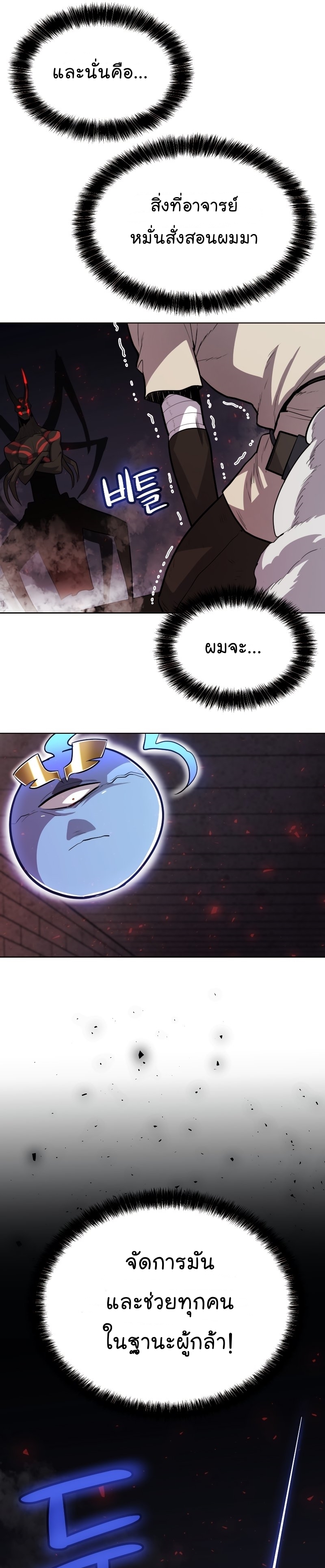 Overpowered Sword ตอนที่ 41 7