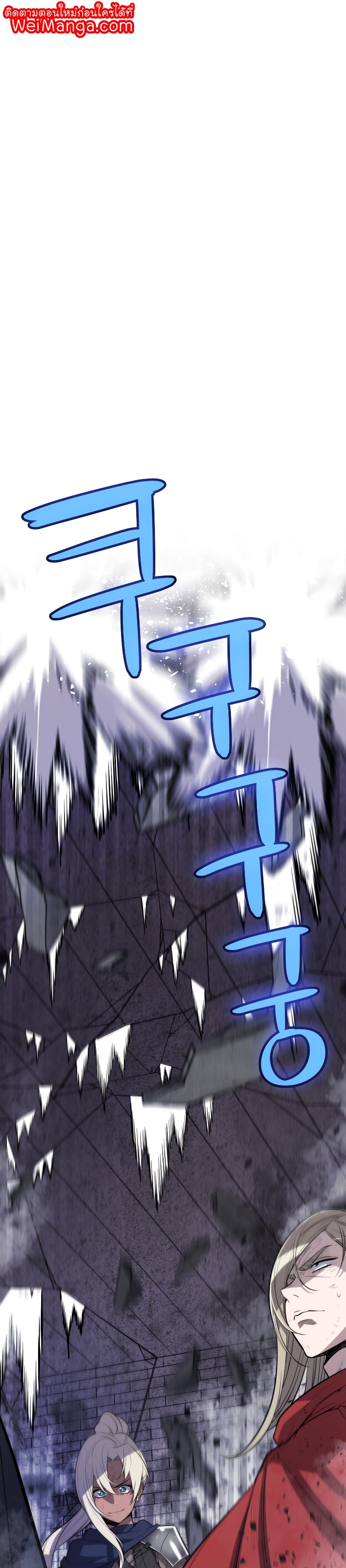 Overpowered Sword ตอนที่ 42 1