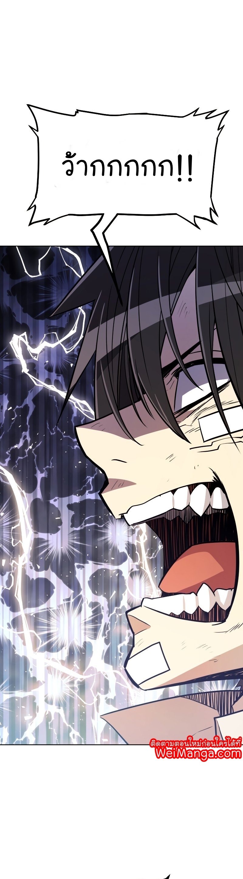 Overpowered Sword ตอนที่ 42 10