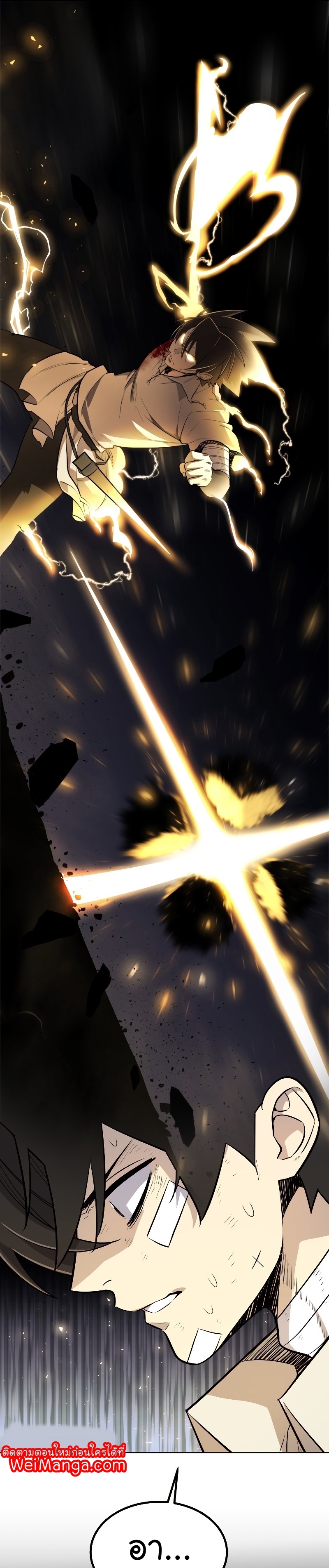 Overpowered Sword ตอนที่ 42 13