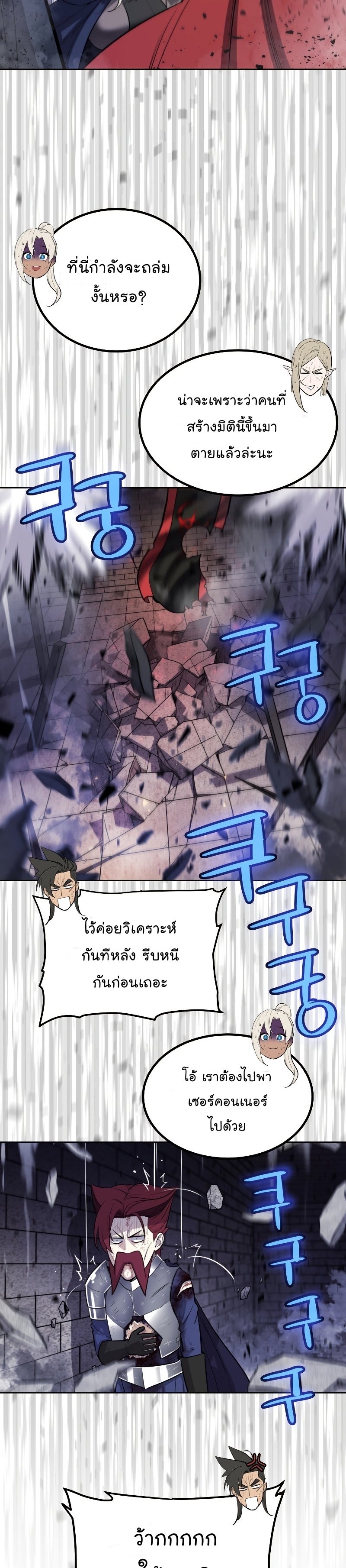 Overpowered Sword ตอนที่ 42 2