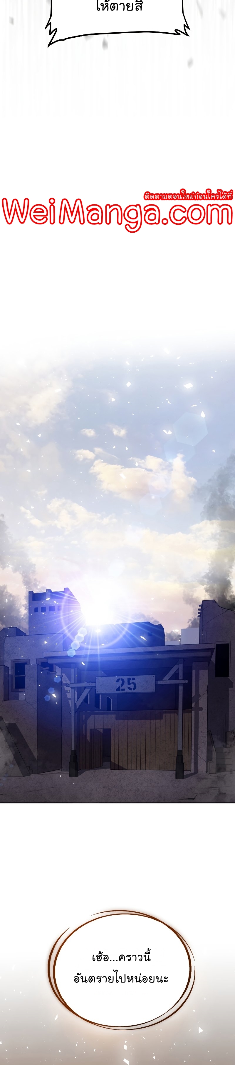 Overpowered Sword ตอนที่ 42 3