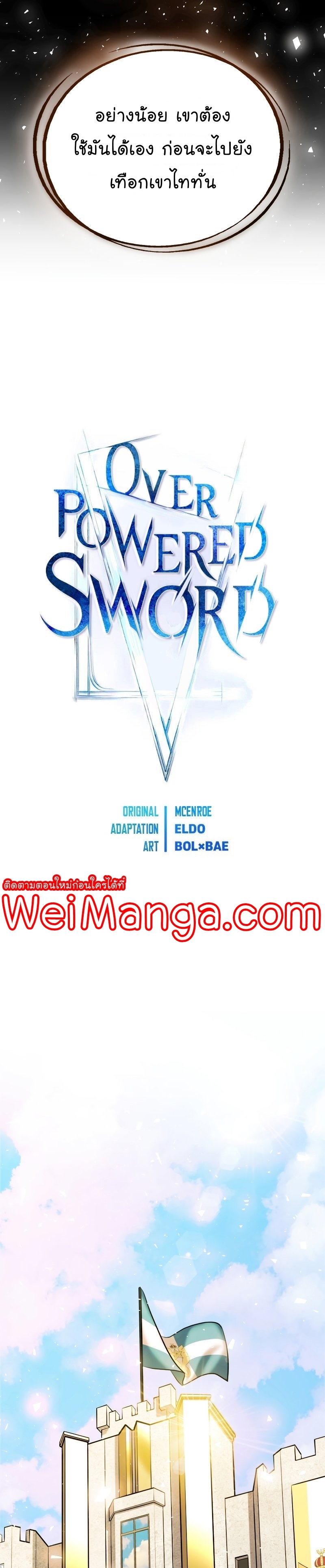 Overpowered Sword ตอนที่ 42 7