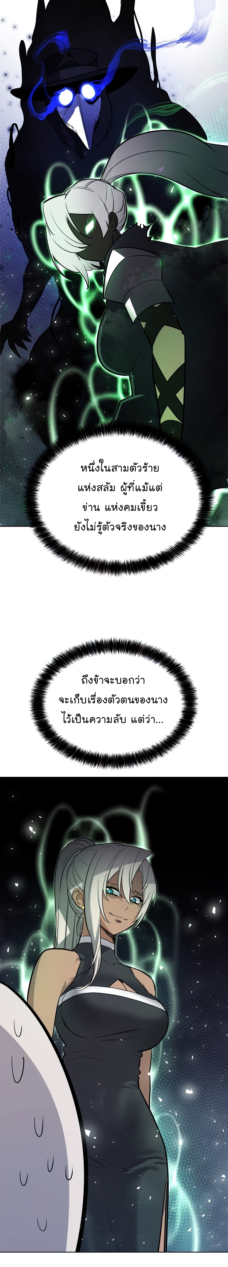 Overpowered Sword ตอนที่ 43 13