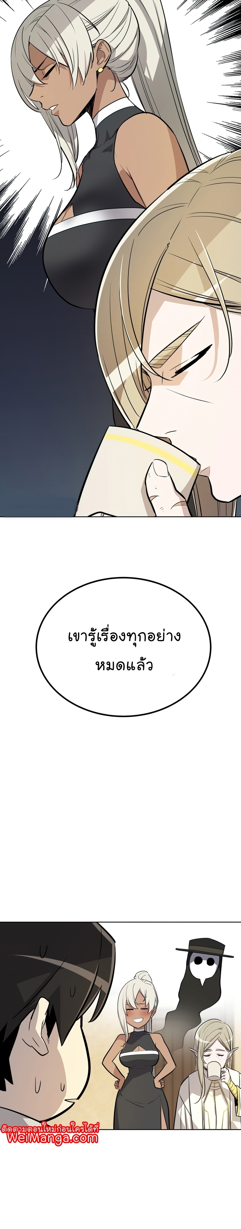 Overpowered Sword ตอนที่ 43 15