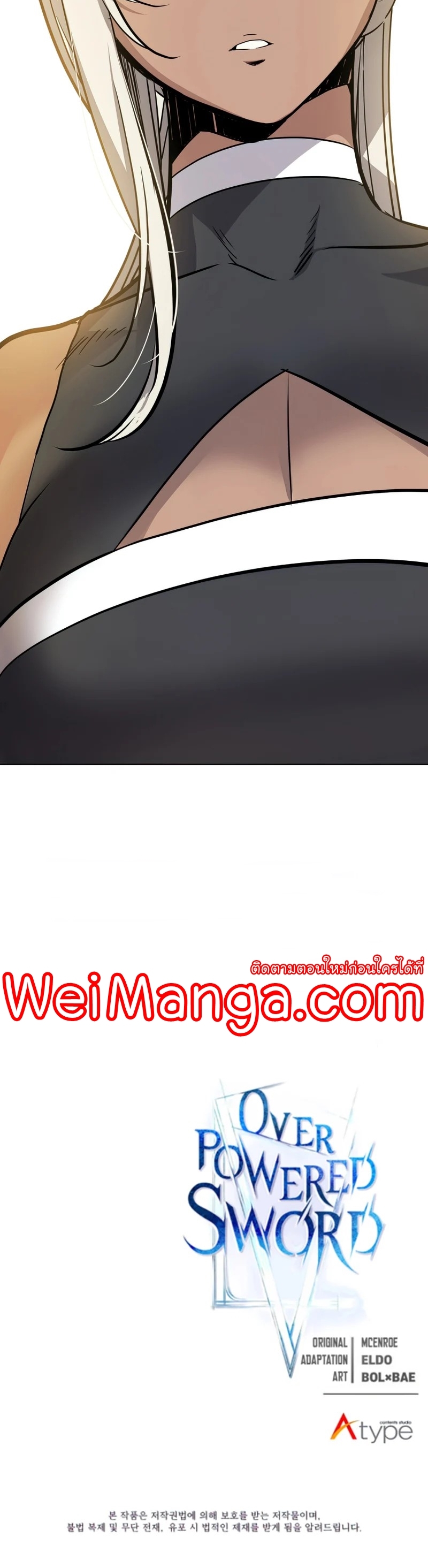 Overpowered Sword ตอนที่ 43 24