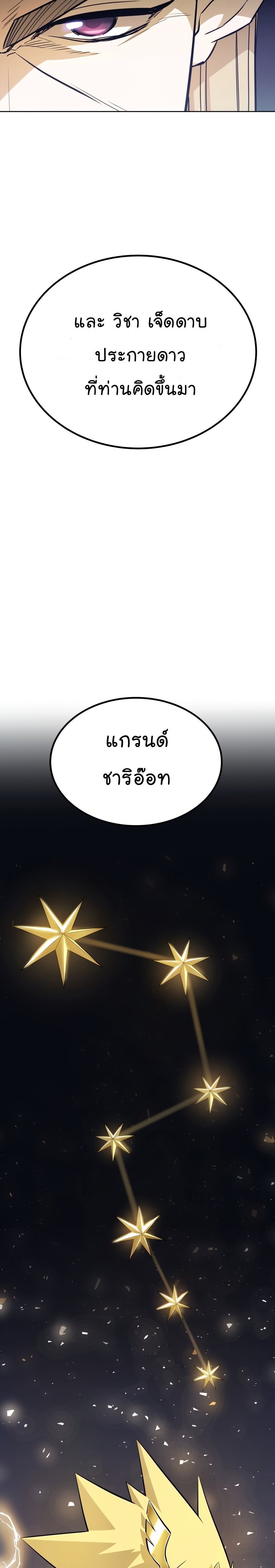 Overpowered Sword ตอนที่ 43 7