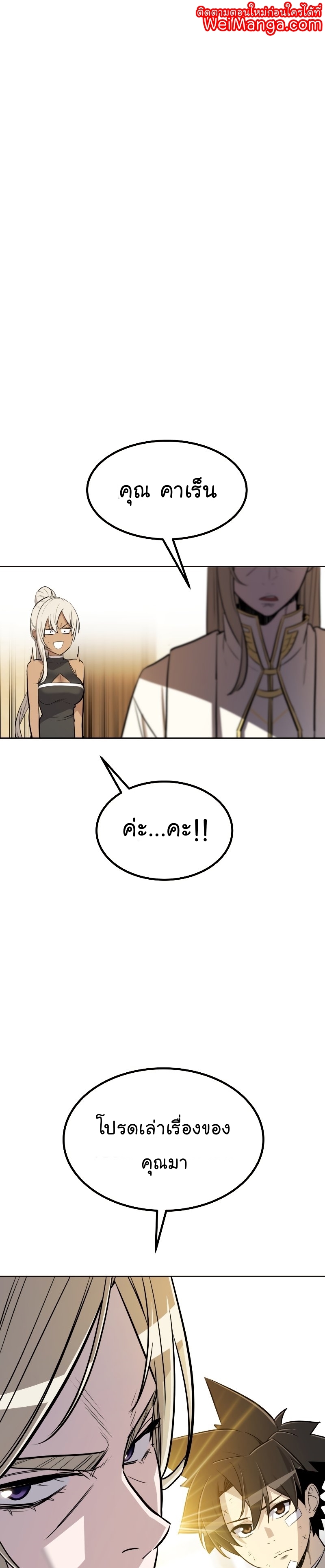 Overpowered Sword ตอนที่ 44 1