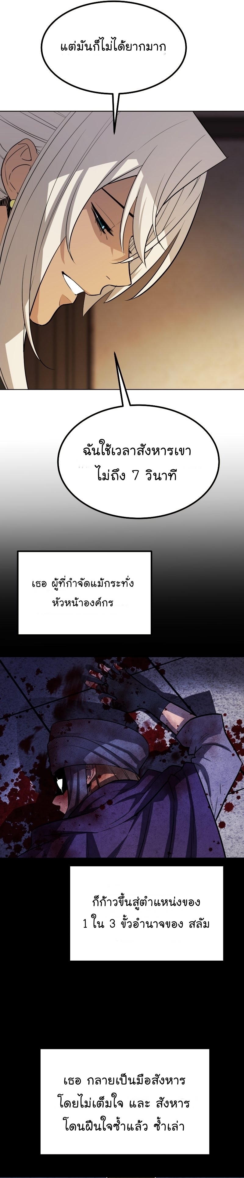 Overpowered Sword ตอนที่ 44 10