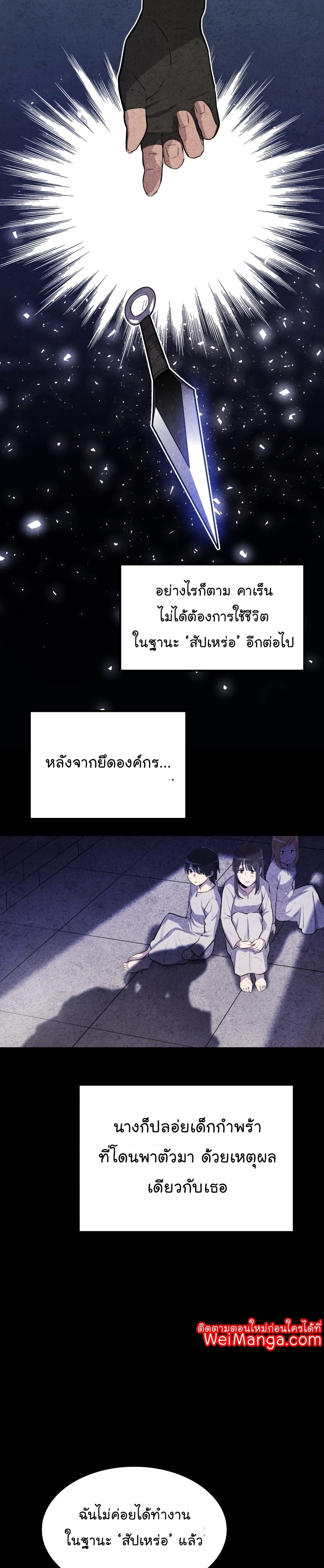 Overpowered Sword ตอนที่ 44 11
