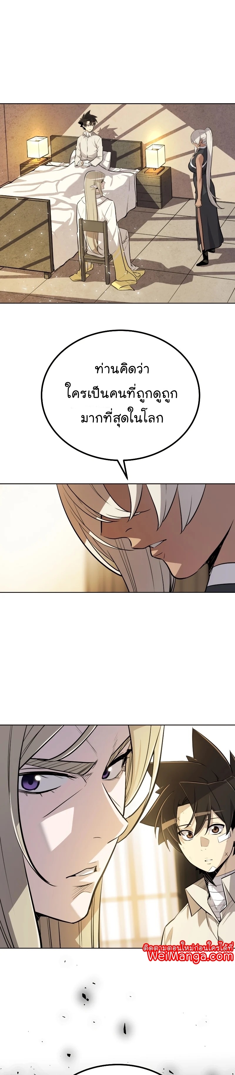 Overpowered Sword ตอนที่ 44 4