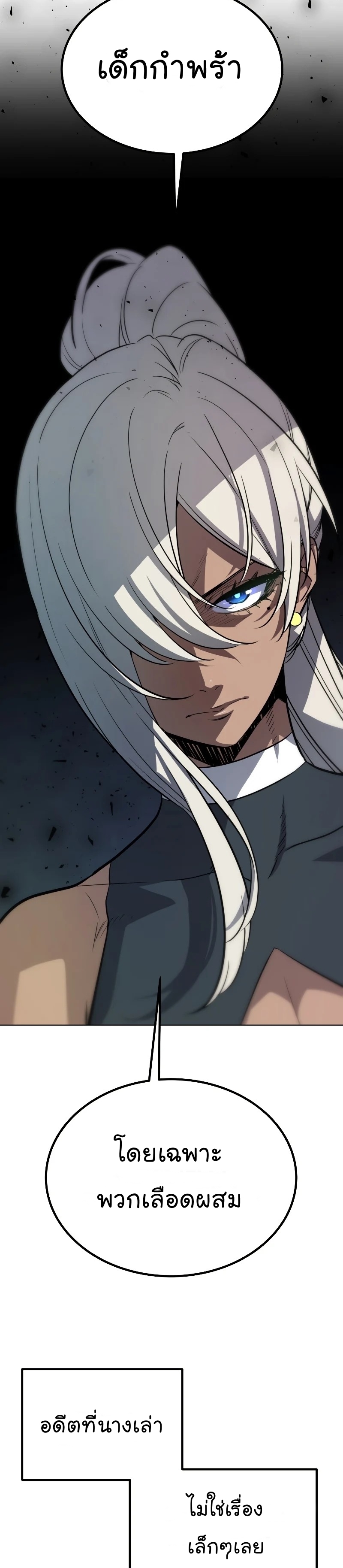 Overpowered Sword ตอนที่ 44 5