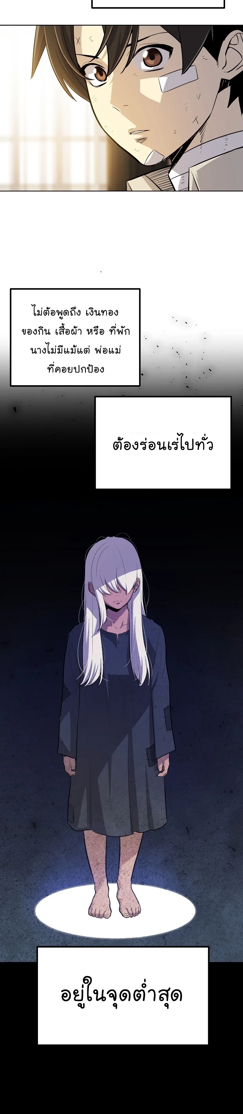 Overpowered Sword ตอนที่ 44 6