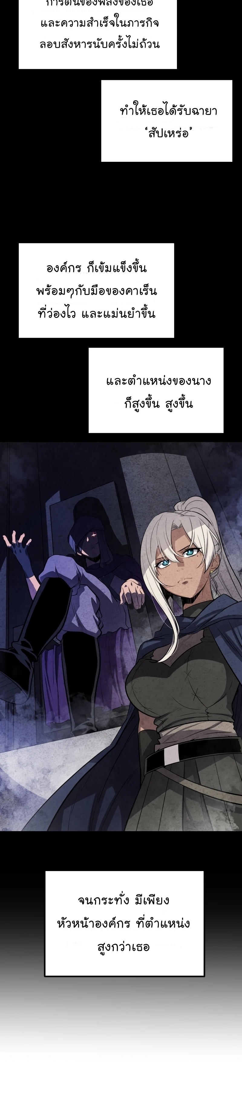 Overpowered Sword ตอนที่ 44 9