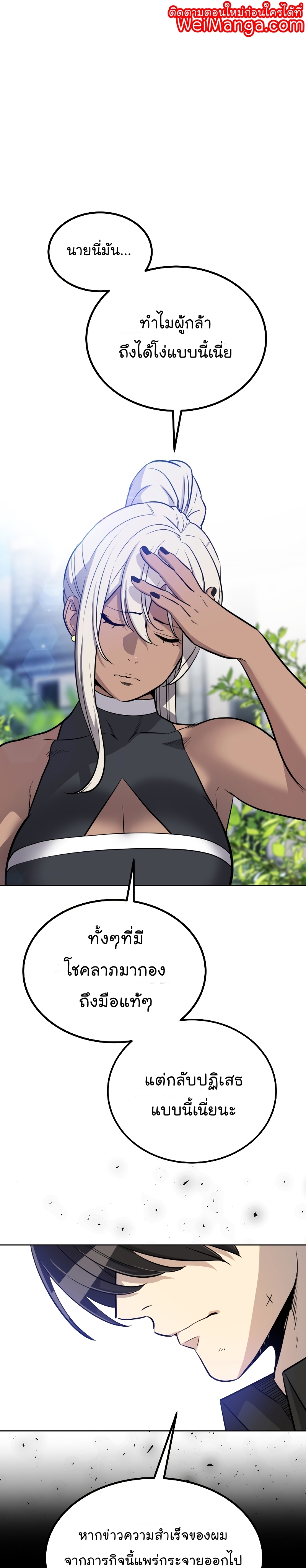 Overpowered Sword ตอนที่ 45 1