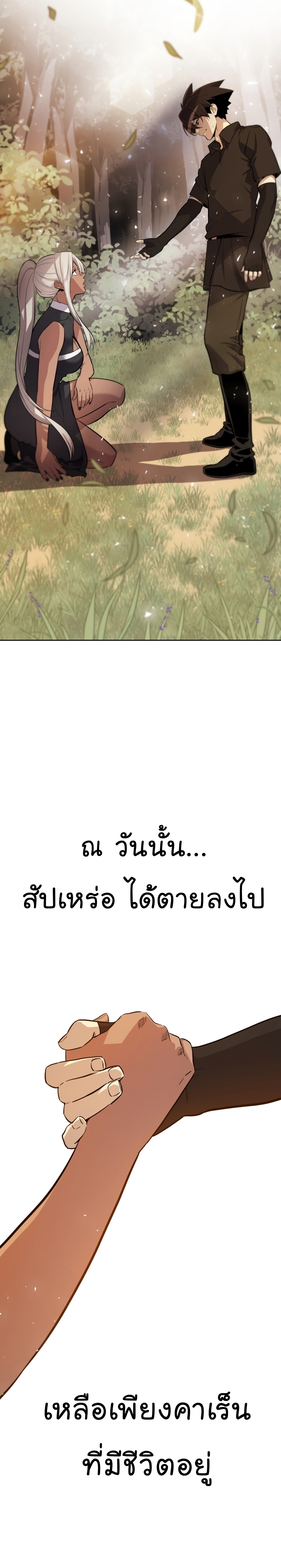 Overpowered Sword ตอนที่ 45 13